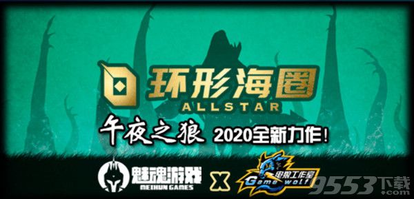 环形海圈AllSta v1.1.0 正式版