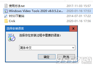 Windows Video Tools 2020