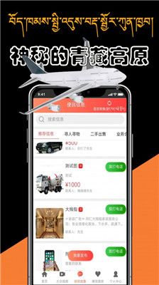 高原白马app下载-高原白马最新版下载v2.0.6图4