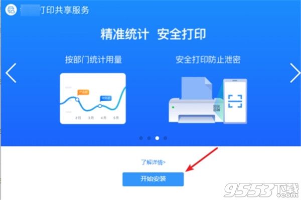 钉钉智能云打印插件V5.10.0免费版