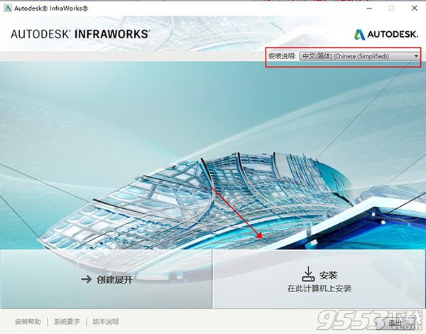 Autodesk Infraworks 2021中文汉化版