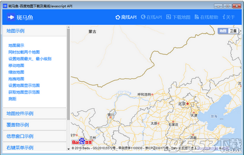 斑马鱼百度地图下载工具