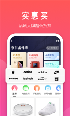 拍拍最新版截图1