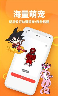 引力星球桌面宠物截图2