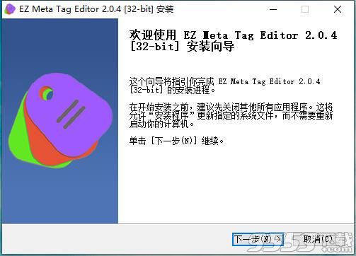 EZ Meta Tag Editor