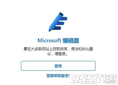 Microsoft Editor Chrome插件