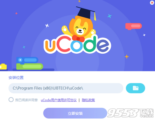 uCode(图形化编程平台)