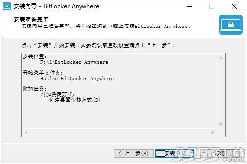 Hasleo BitLocker Anywhere