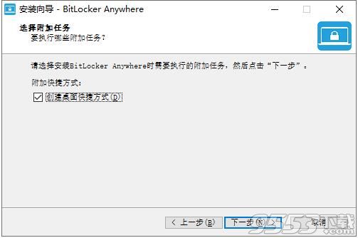 Hasleo BitLocker Anywhere