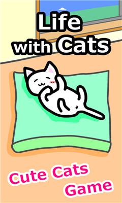 有猫生活安卓版截图3