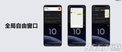 小米手机MIUI12系统稳定版