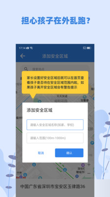 蓝小咪防沉迷app下载-蓝小咪防沉迷家长端下载v2.0.0图1