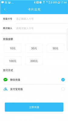 新余公交app下载-新余公交安卓版下载v1.0.1图1