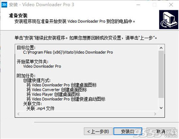 Vitato Video Downloader Pro v3.23.7 免费版