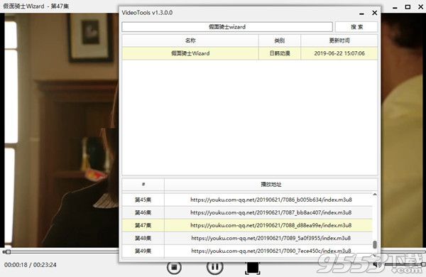 VideoTools v1.3.0.0 绿色版