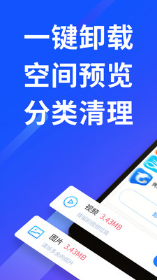 量子清理加速app下载-量子清理加速最新版下载v1.3.4.1图3