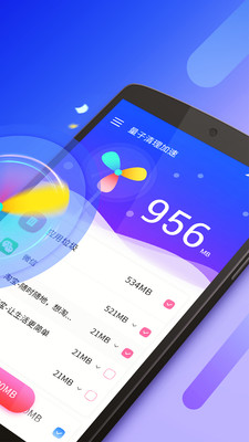 量子清理加速最新版截图2