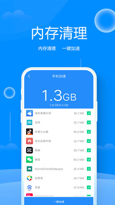 清灰清理大师安卓版截图2