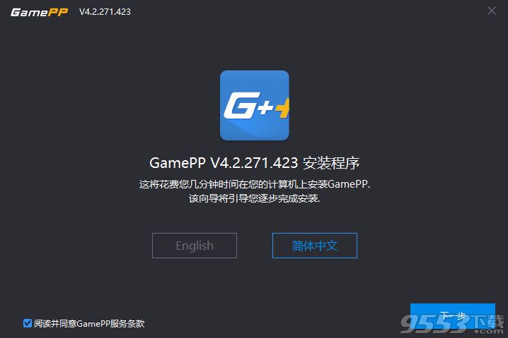 云顶之弈战术工具 v4.2.271.423 绿色版