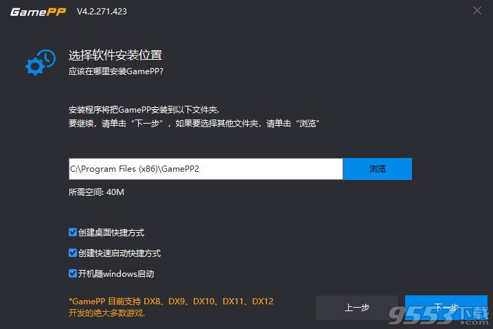 云顶之弈战术工具 v4.2.271.423 绿色版