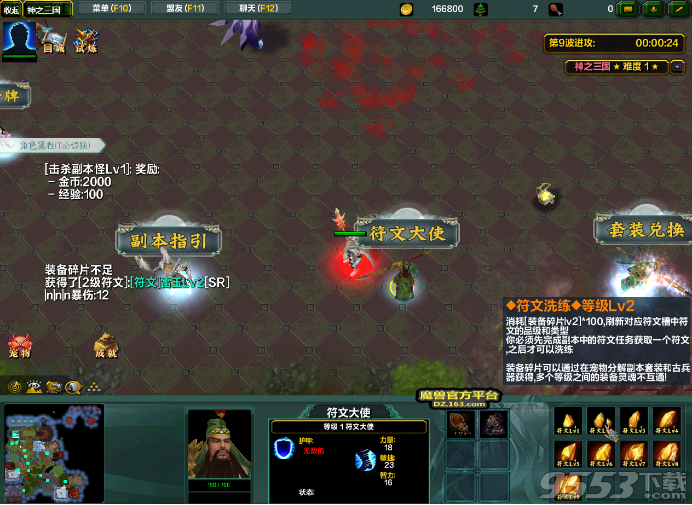 神之三国 v1.1.3 正式版