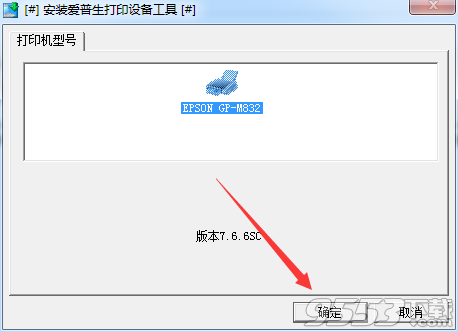 爱普生GP-M832打印机驱动