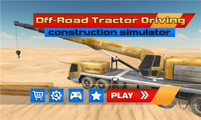 工程卡车驾驶模拟器3D安卓版截图4