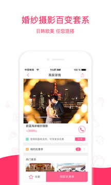 婚宴酒店大全app
