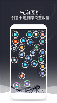 泡泡滚动图标app下载-泡泡滚动图标安卓版下载v1.9图4