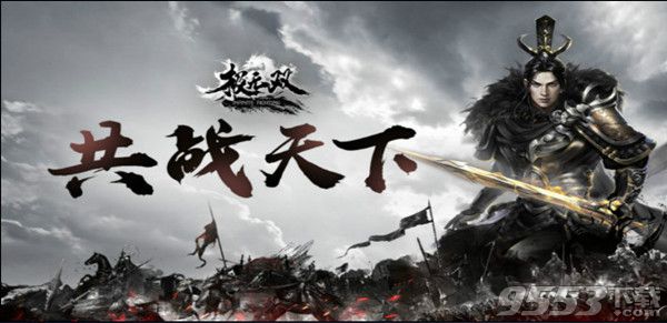 极无双共战天下 v1.0.6 正式版