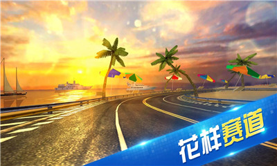 极限时速游戏下载-极限时速手机版下载v1.0.9图2