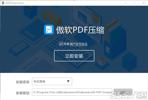 傲软PDF压缩软件 V1.0.0.1 免费版