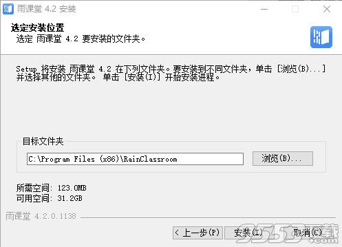 雨课堂直播软件 V4.2.0.1138 电脑版