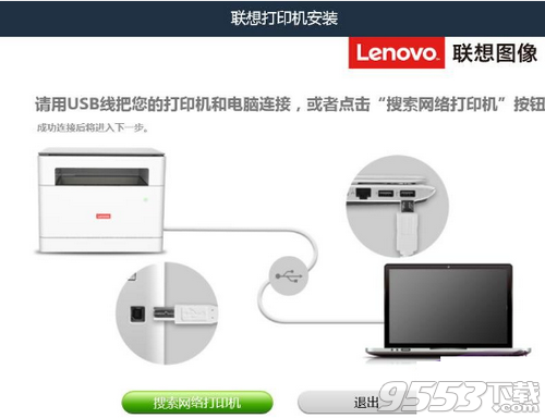 联想Lenovo M100一体机驱动