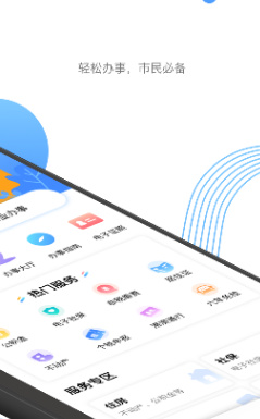 莞家政务app下载-莞家政务安卓版下载v1.0.12图2