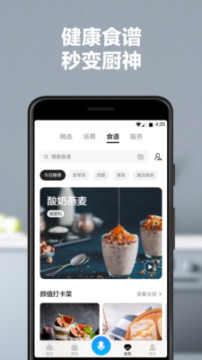 美的美居app最新版截图1