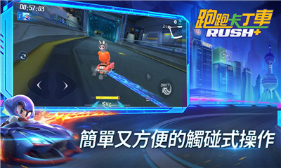 跑跑卡丁车RUSH+手游下载-跑跑卡丁车RUSH+单机版下载v1.0.8图1