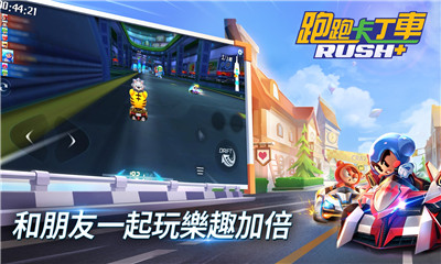 跑跑卡丁车RUSH+手游下载-跑跑卡丁车RUSH+单机版下载v1.0.8图2