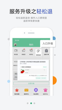 购食汇安卓版下载-购食汇app下载v5.7.10图2
