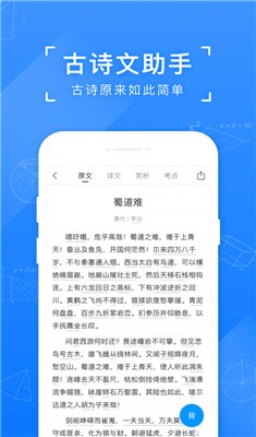 小猿搜题2021最新版截图2