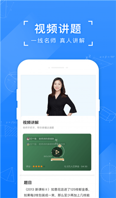 小猿搜题2021最新版截图3