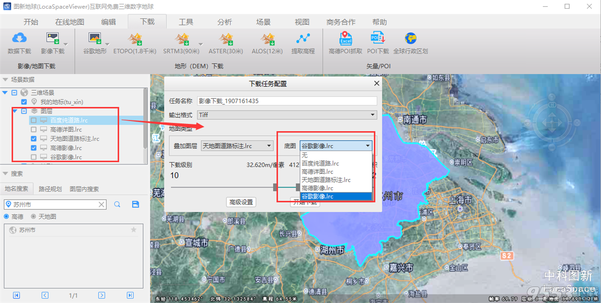 图新地球 v4.4.0附使用教程