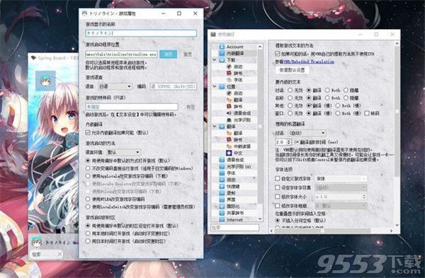 VNR翻译器 v2.0 懒人整合版