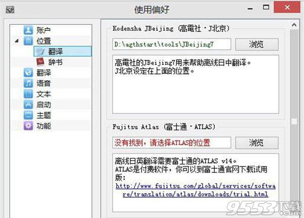 VNR翻译器 v2.0 懒人整合版