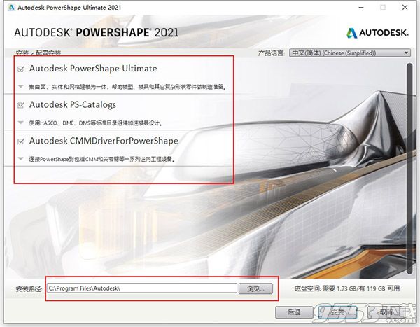Autodesk PowerShape Ultimate 2021中文破解版