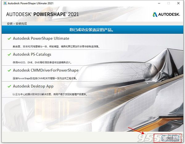 Autodesk PowerShape Ultimate 2021中文破解版