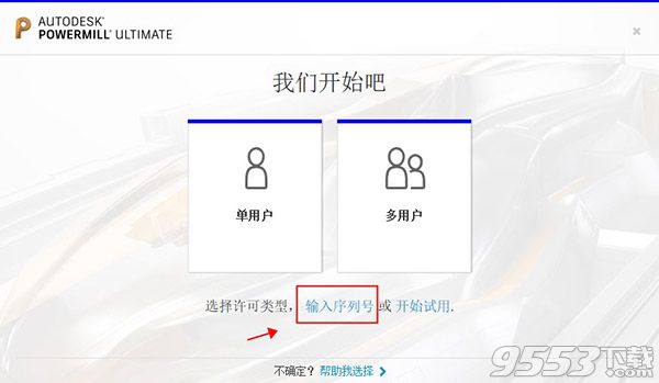 Autodesk Powermill Ultimate 2021中文版64位百度云