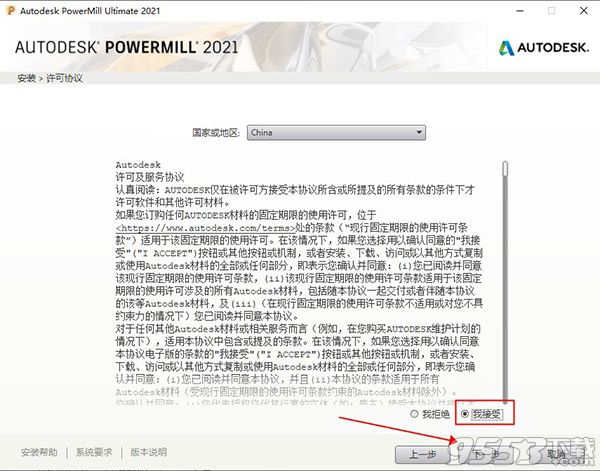 Autodesk Powermill Ultimate 2021中文版64位百度云