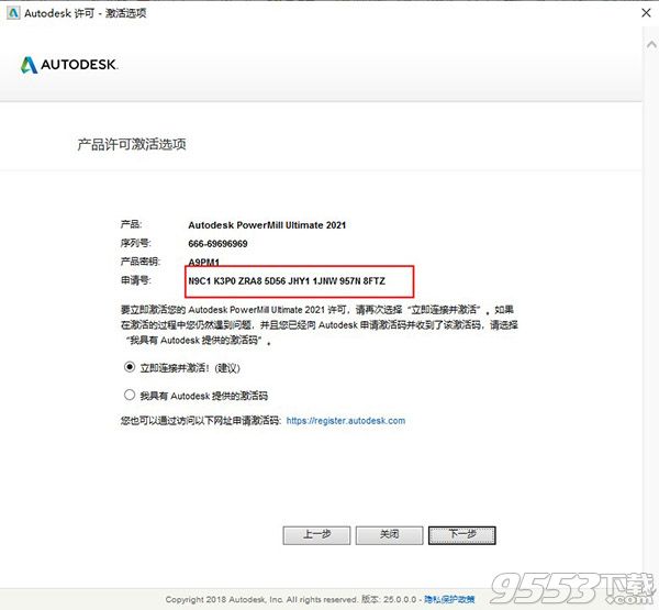 Autodesk Powermill Ultimate 2021中文版64位百度云