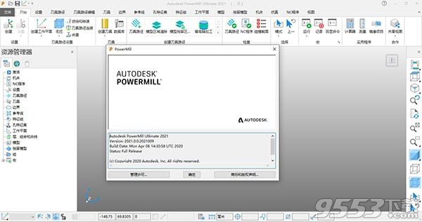 Autodesk Powermill Ultimate 2021中文版64位百度云